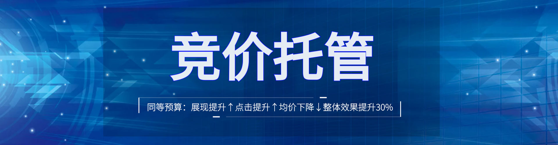 清远百度竞价